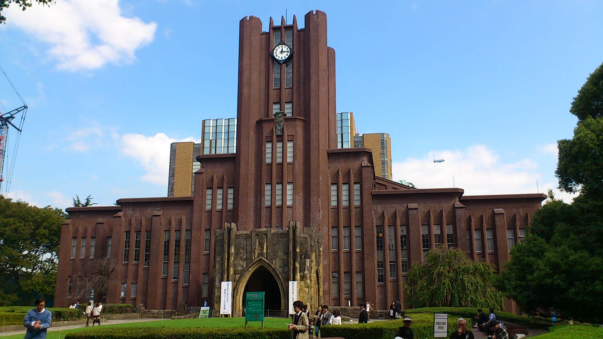 Template:東京大学