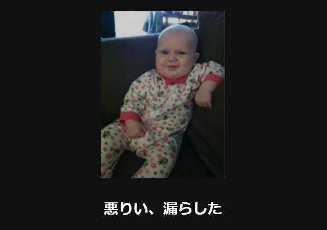 笑ったら負け Part２赤ちゃんの大喜利 面白特集１４選 まとめいく Matomake