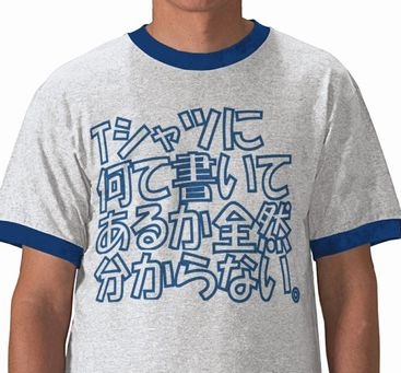 ああ外国人 外国人が着ている日本語のロゴtシャツに書いてある言葉が秀逸すぎる まとめいく Matomake