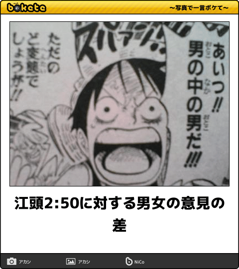 これはおもしろいwww ワンピースでボケてまとめが腹筋崩壊の予感しかない まとめいく Matomake