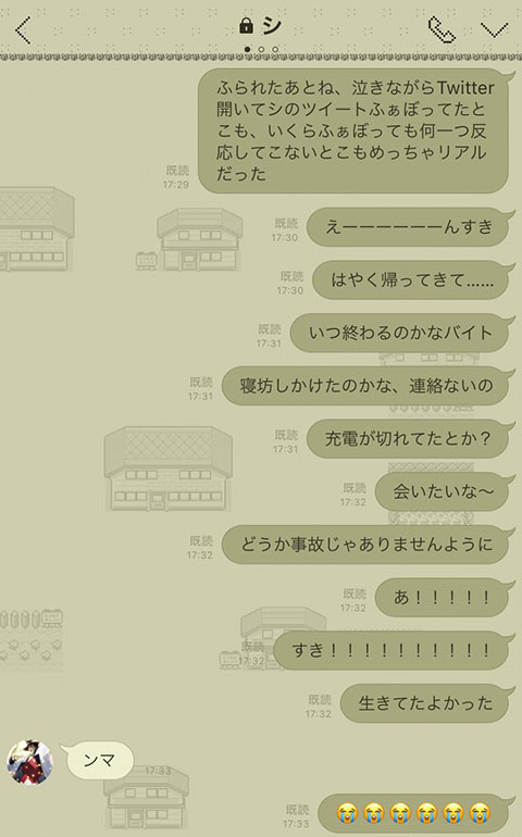 彼女からのlineが怖すぎる 恐ろしすぎるline集がこちら まとめいく Matomake