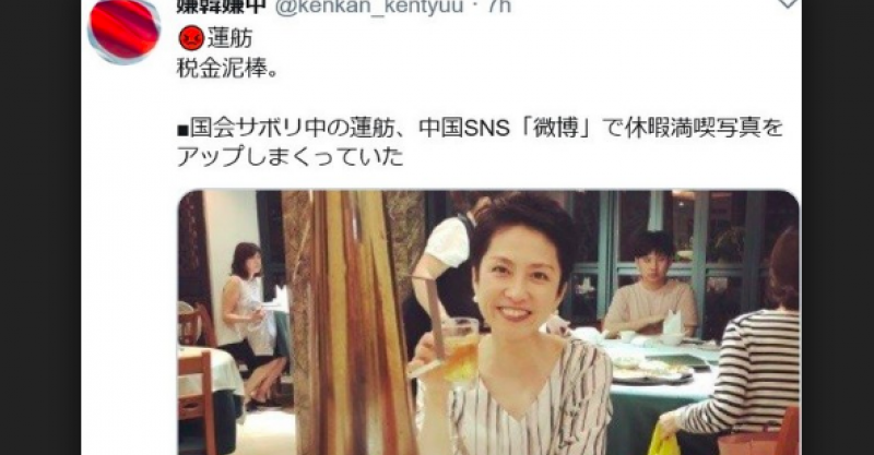 蓮舫氏が国会をボイコット まさかの18連休で台湾旅行を楽しみ大炎上 まとめいく Matomake