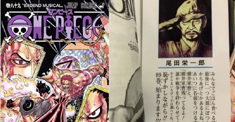 過剰反応 One Piece 巻で集英社が謝罪する事態に まとめいく Matomake