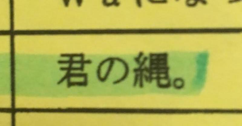 秋の運動会シーズン到来 競技名が厨二病をこじらせた感全開まとめ まとめいく Matomake