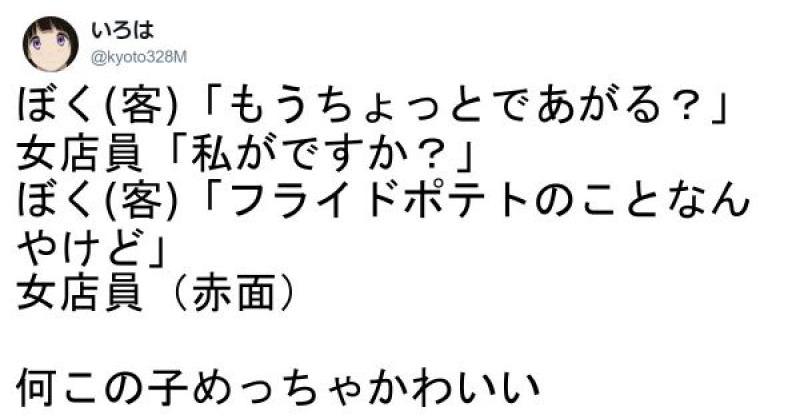 思わず笑ってしまうwおもしろ天然エピソードの数々 まとめいく Matomake