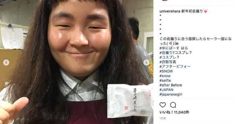 「ゆにばーす」はらの詐欺盛りメイク画像が凄いとインスタで話題に！！ まとめいく [ matomake ]