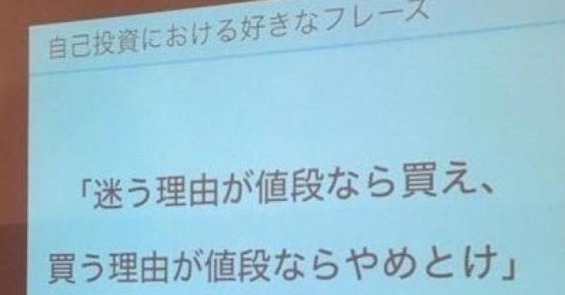 ほんまそうやな おもちゃを買う時の心構えを説いた格言が深い 深すぎる まとめいく Matomake