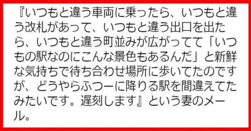 旦那が告白する 奥さんの面白エピソード ２０選 に笑い涙がとまんなーいｗｗ まとめいく Matomake