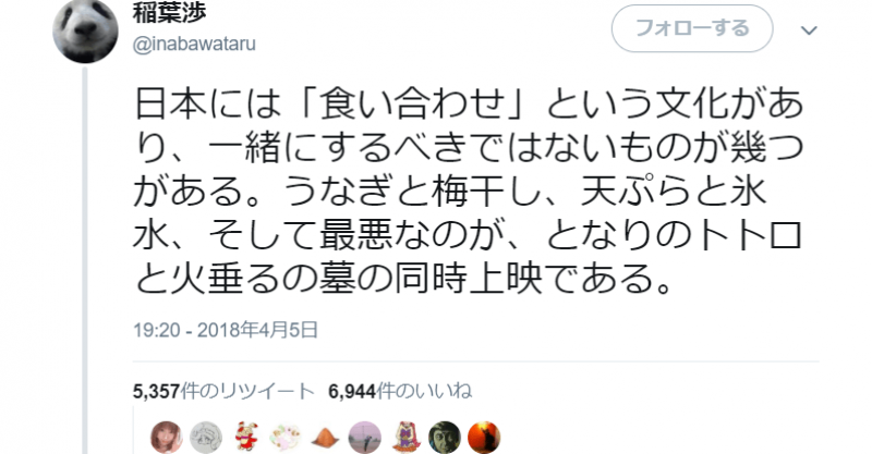 火垂るの墓の裏話知ってる 高畑勲の知られざる行動が今 明かされる まとめいく Matomake